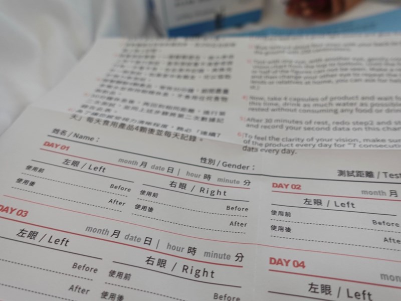 試用